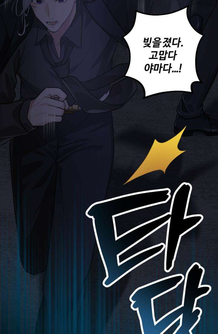 재회의 카르마 ＃28 복수 - Vengeance - 58