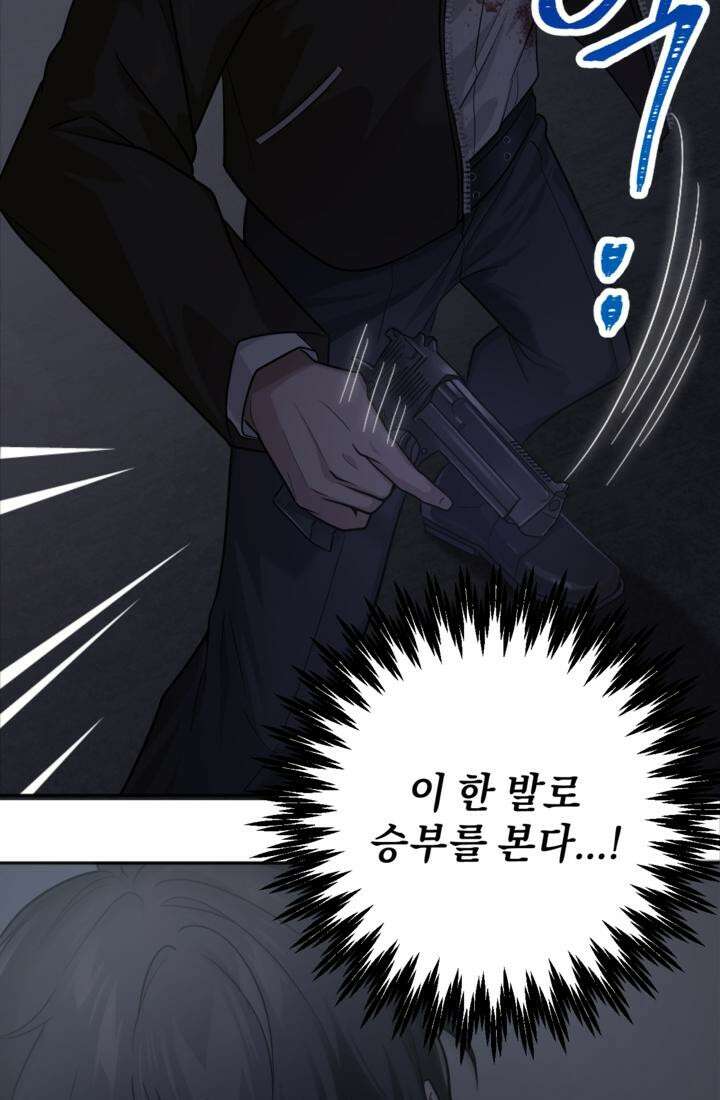 재회의 카르마 ＃28 복수 - Vengeance - 65