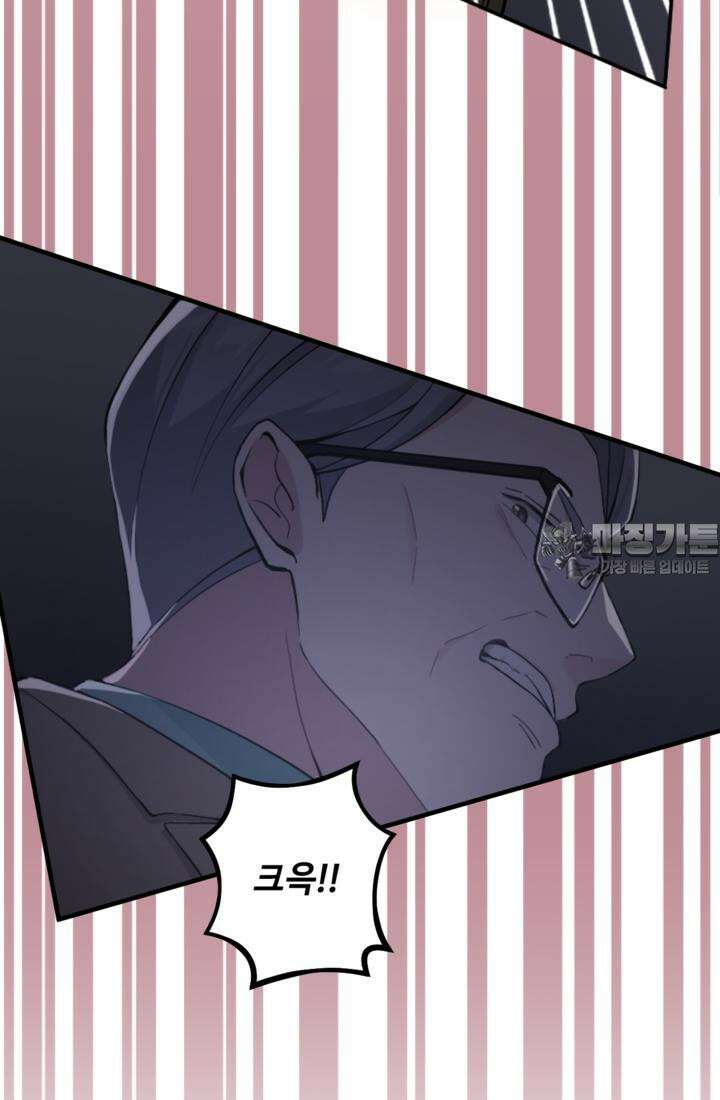 재회의 카르마 ＃28 복수 - Vengeance - 69