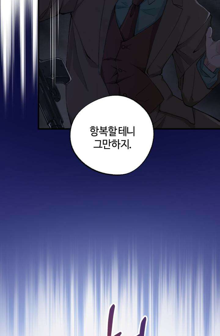 재회의 카르마 ＃28 복수 - Vengeance - 73