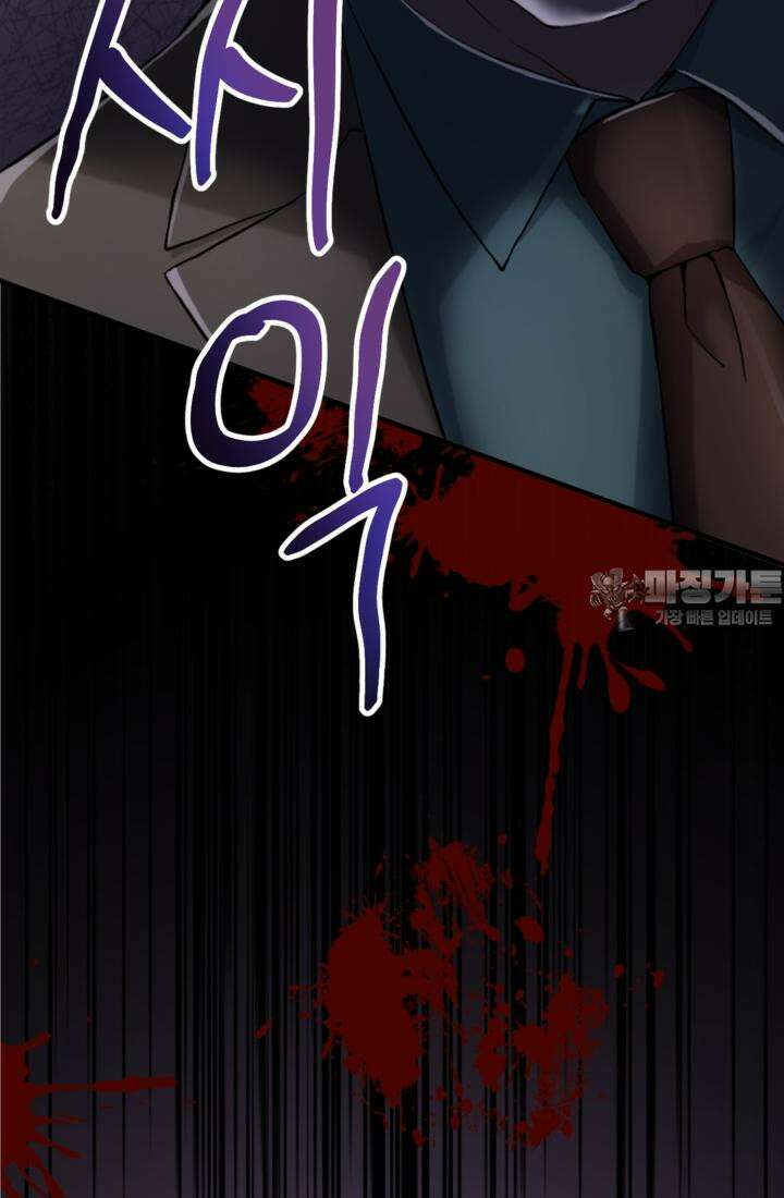 재회의 카르마 ＃28 복수 - Vengeance - 84