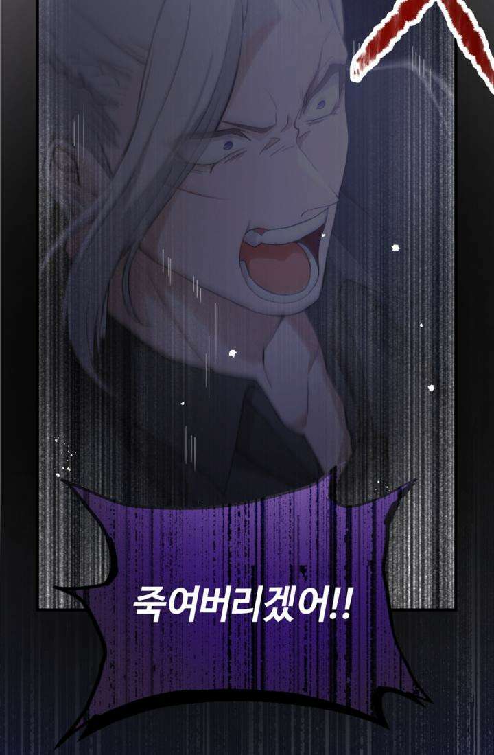 재회의 카르마 ＃28 복수 - Vengeance - 86