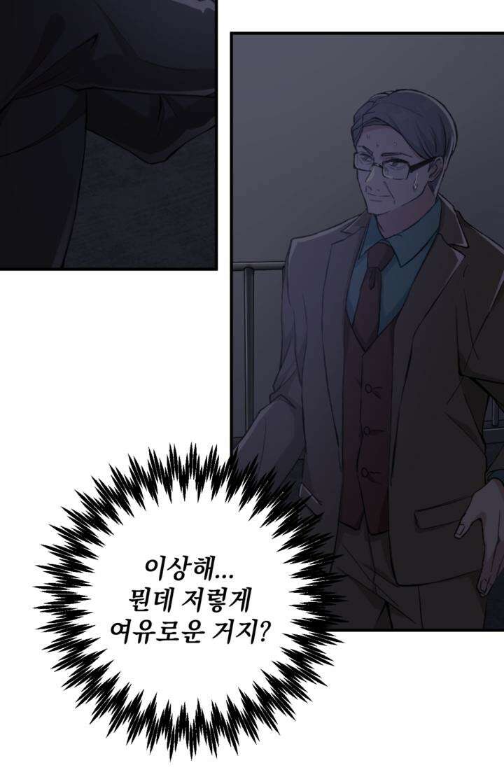 재회의 카르마 ＃28 복수 - Vengeance - 88