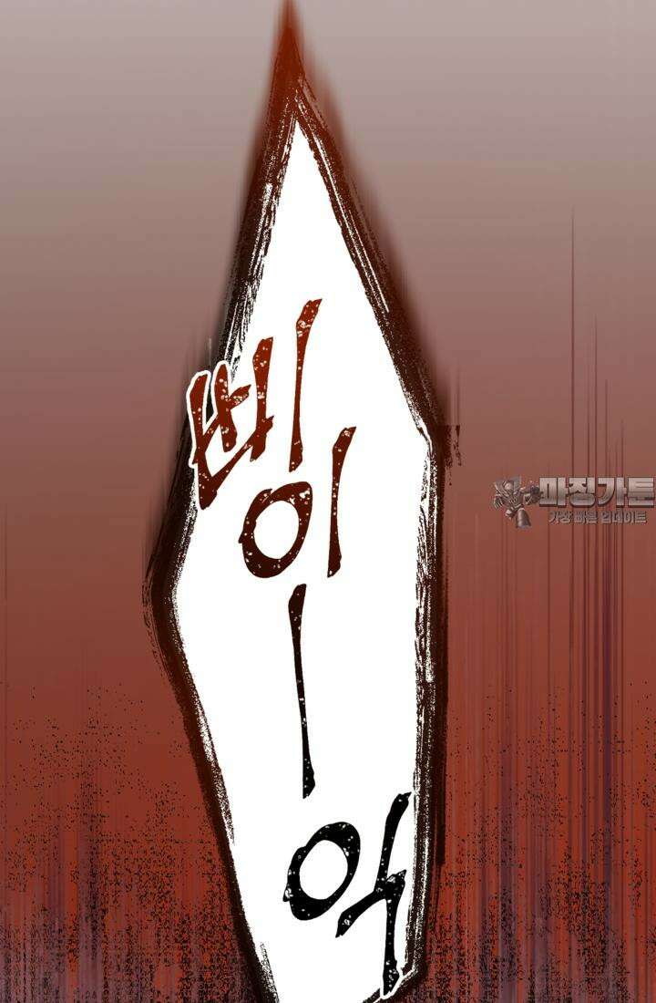 재회의 카르마 ＃28 복수 - Vengeance - 90