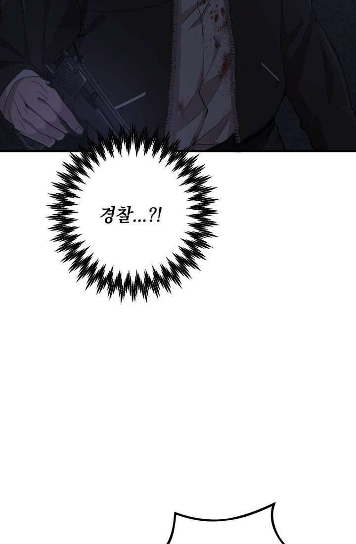 재회의 카르마 ＃28 복수 - Vengeance - 92