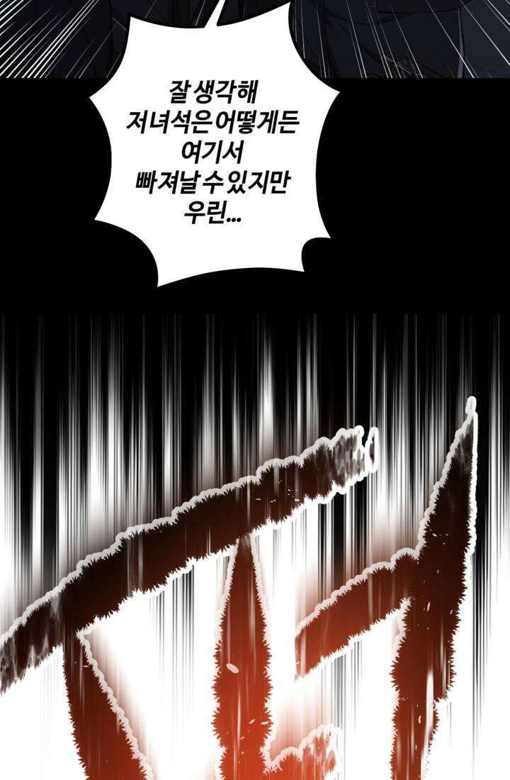 재회의 카르마 ＃28 복수 - Vengeance - 94