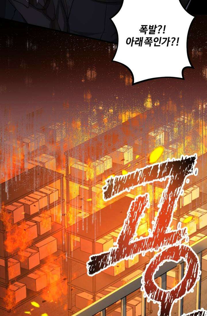 재회의 카르마 ＃28 복수 - Vengeance - 98