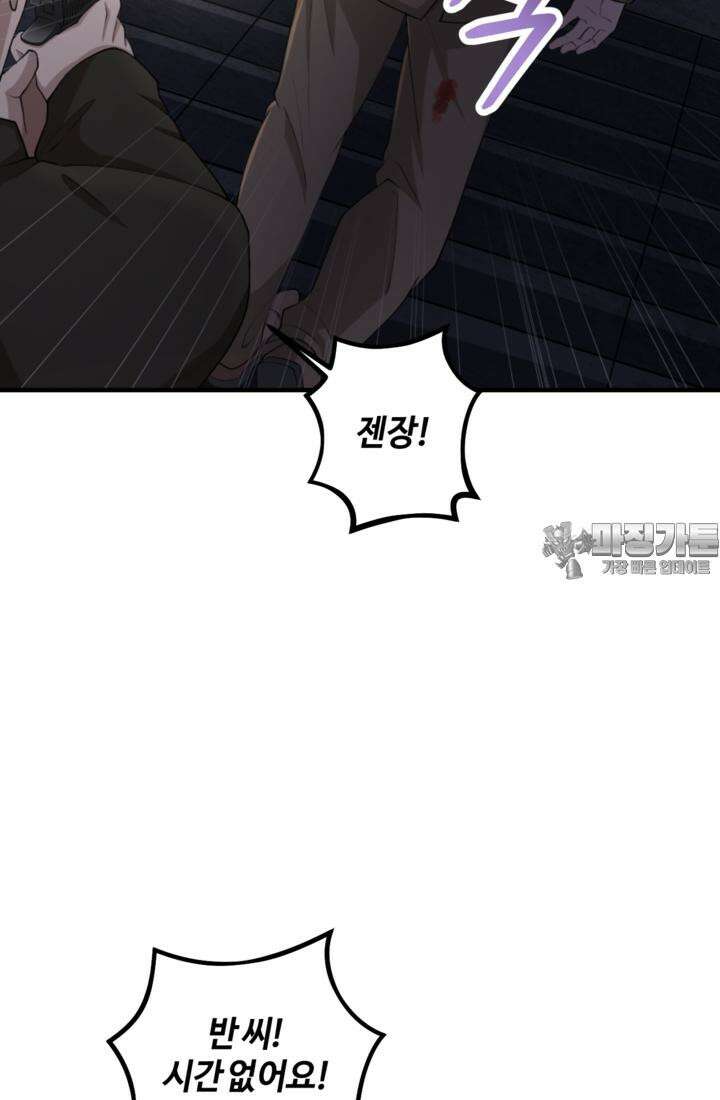 재회의 카르마 ＃28 복수 - Vengeance - 120