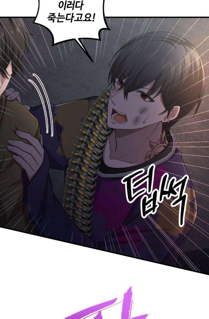 재회의 카르마 ＃28 복수 - Vengeance - 121