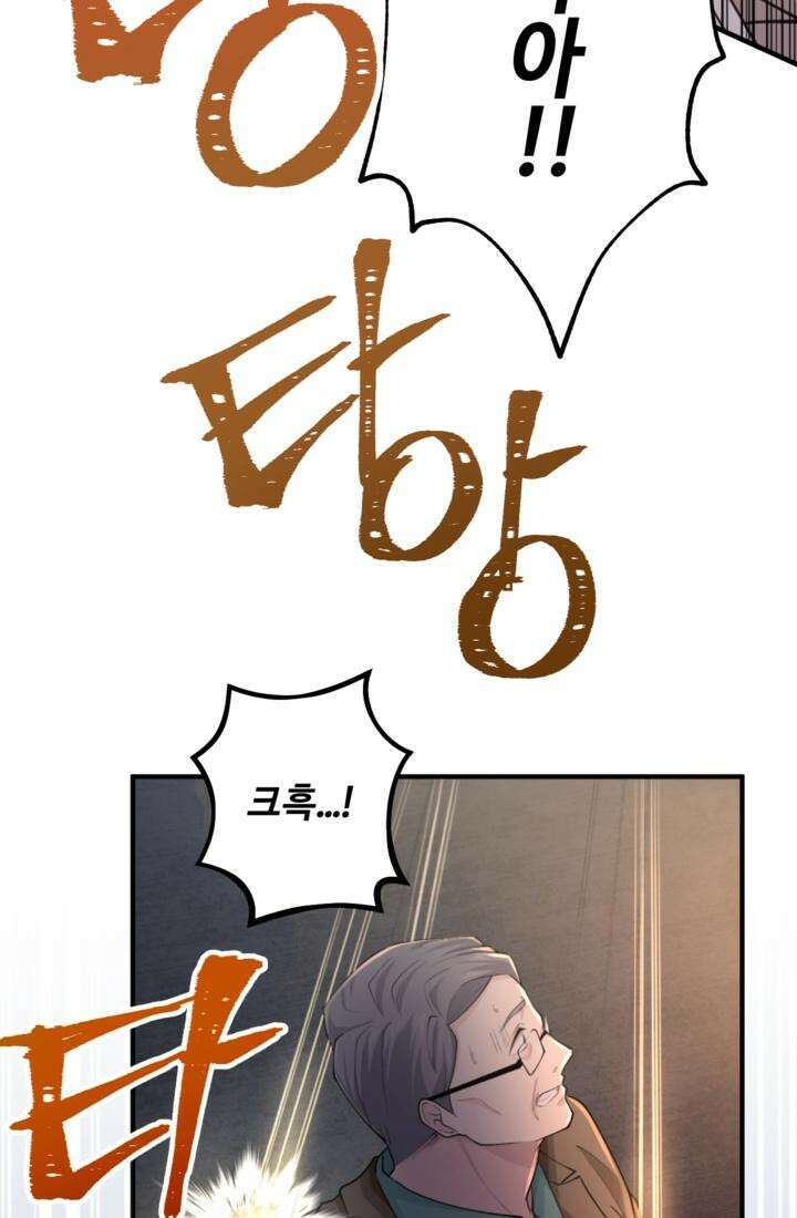 재회의 카르마 ＃28 복수 - Vengeance - 125