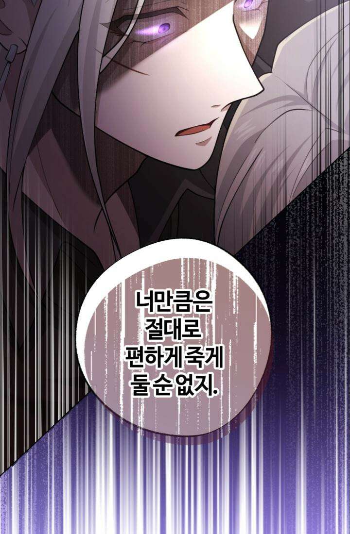 재회의 카르마 ＃28 복수 - Vengeance - 133