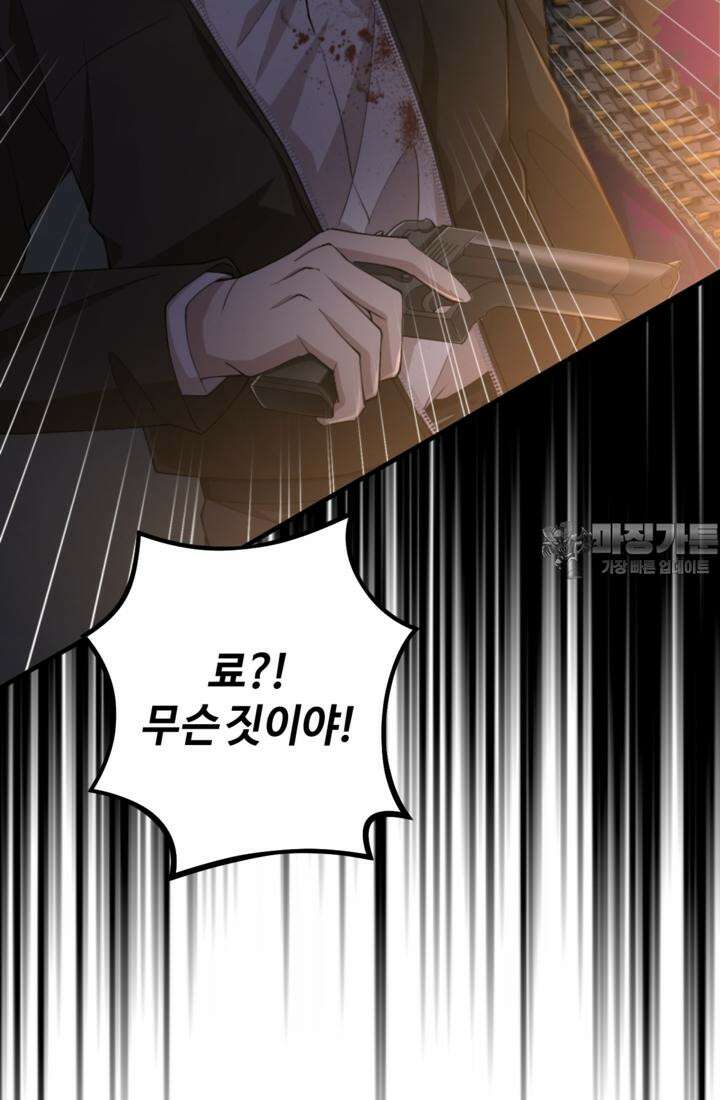 재회의 카르마 ＃28 복수 - Vengeance - 135