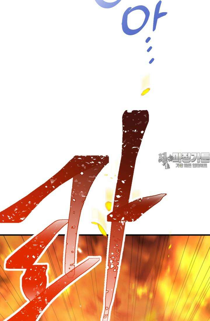 재회의 카르마 ＃28 복수 - Vengeance - 138