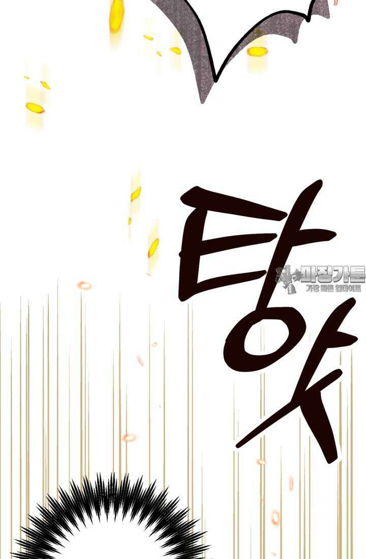 재회의 카르마 ＃28 복수 - Vengeance - 141