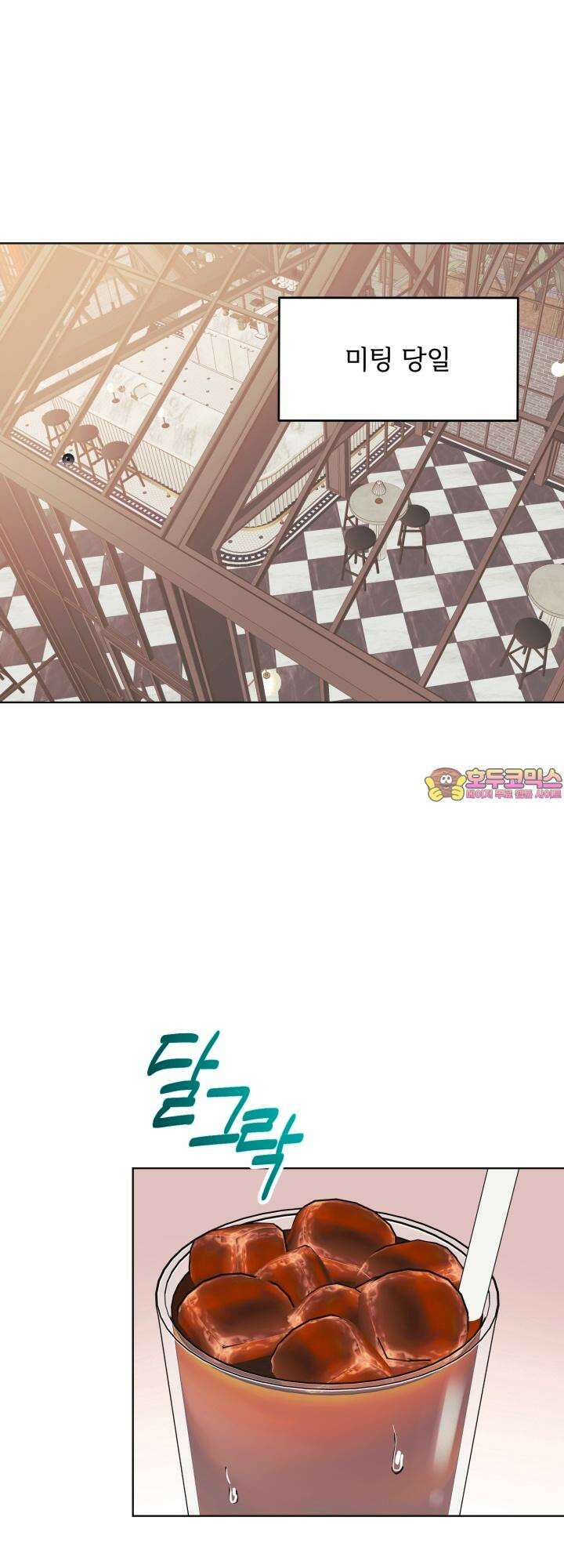 Re-playlist(리플레이리스트) 23화 1
