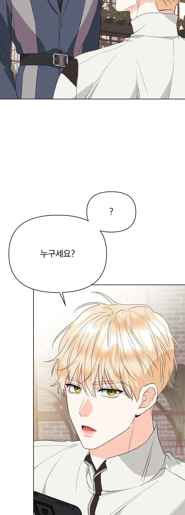Re-playlist(리플레이리스트) 23화 4