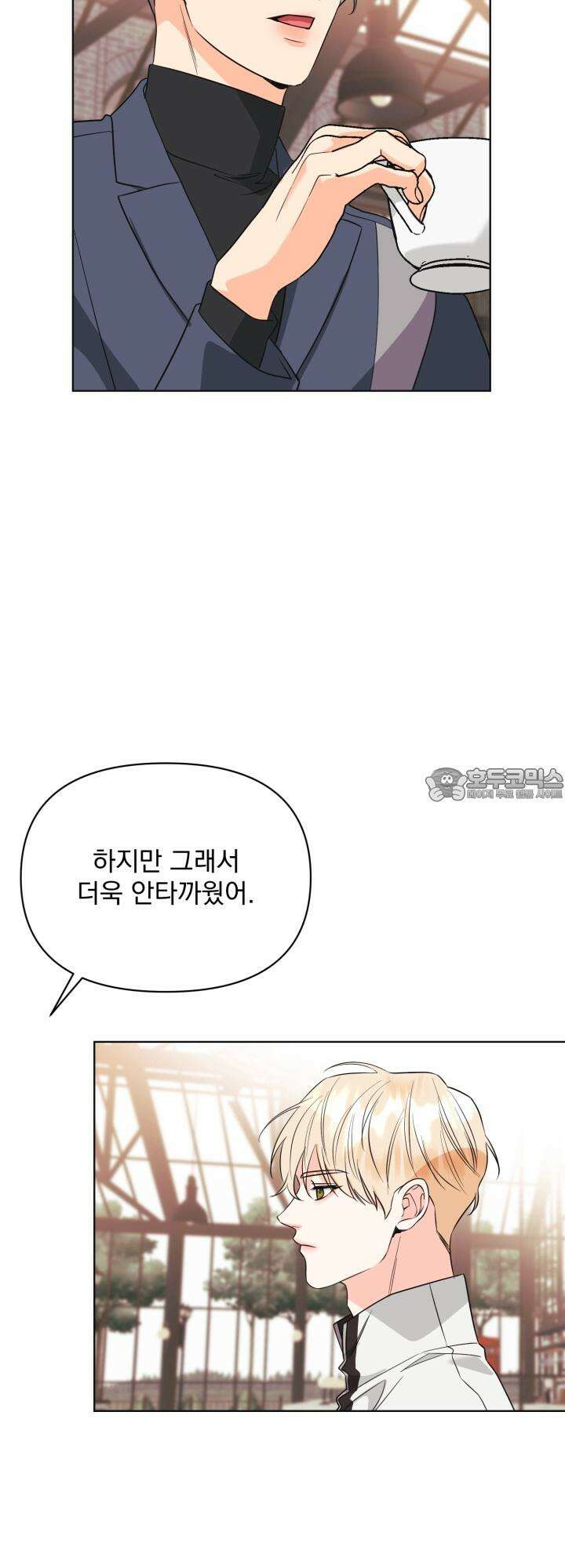 Re-playlist(리플레이리스트) 23화 12