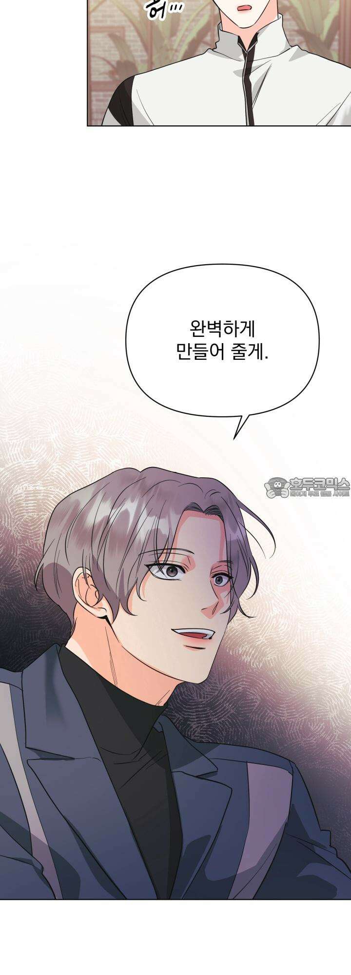 Re-playlist(리플레이리스트) 23화 15