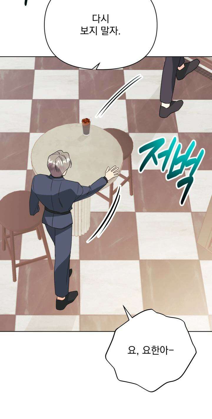 Re-playlist(리플레이리스트) 23화 26