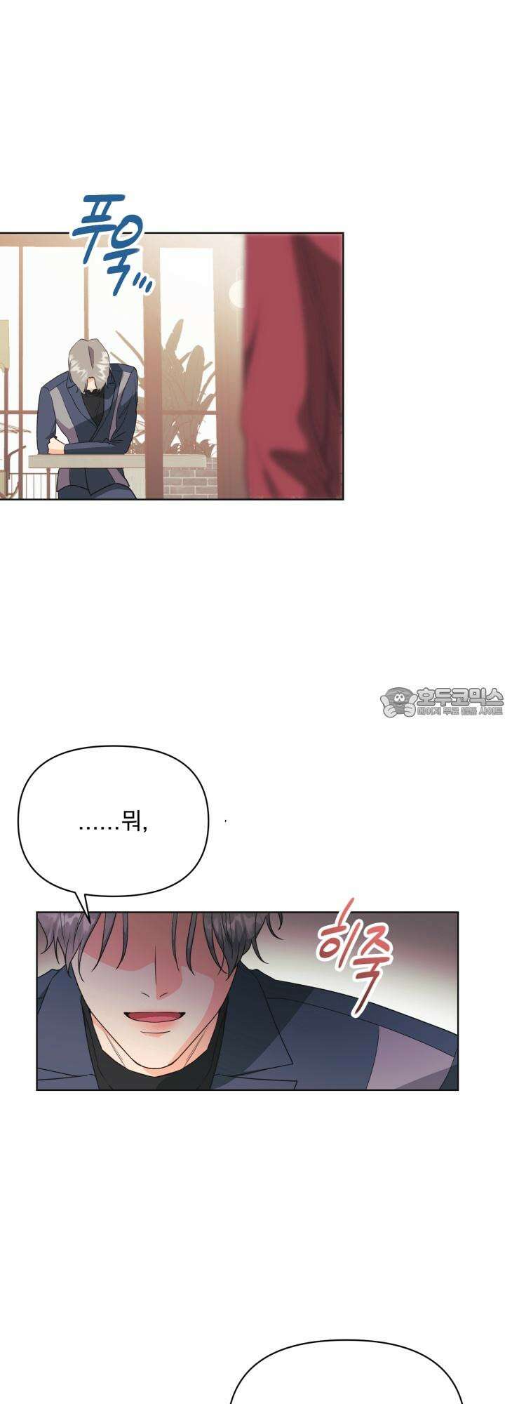 Re-playlist(리플레이리스트) 23화 27