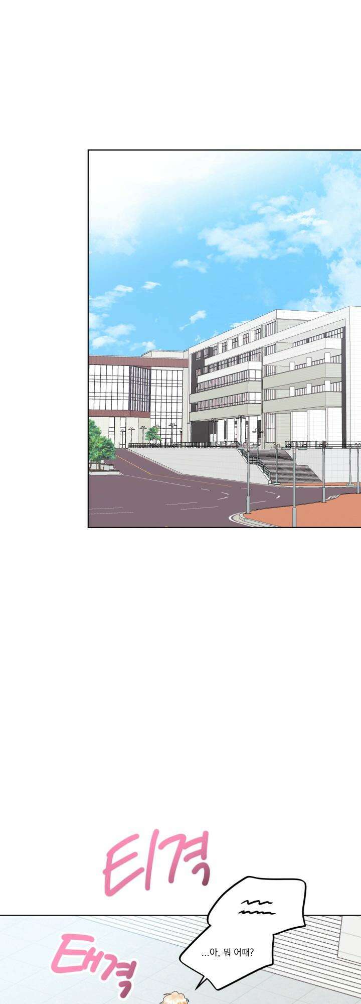 Re-playlist(리플레이리스트) 23화 29
