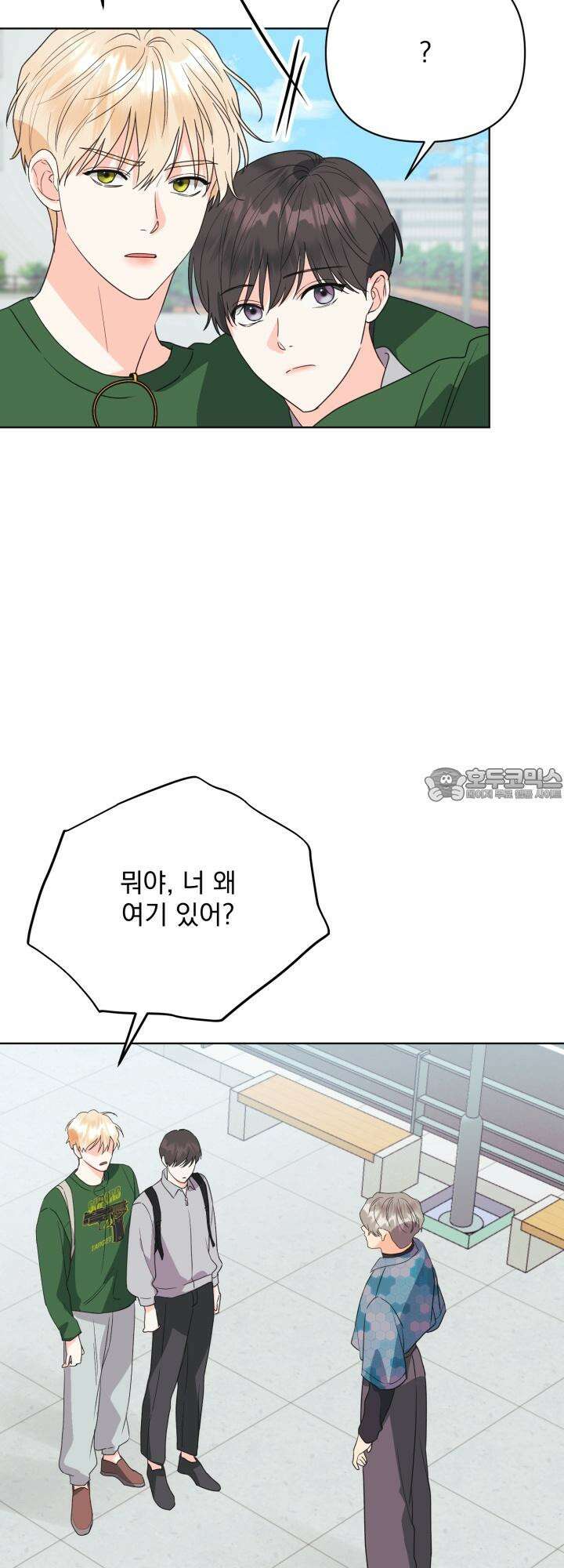 Re-playlist(리플레이리스트) 23화 33