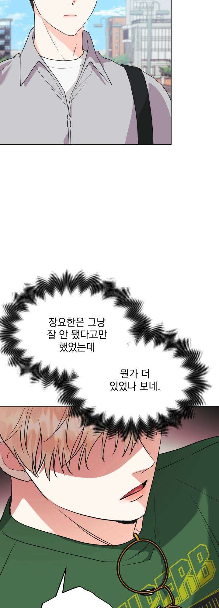Re-playlist(리플레이리스트) 23화 44