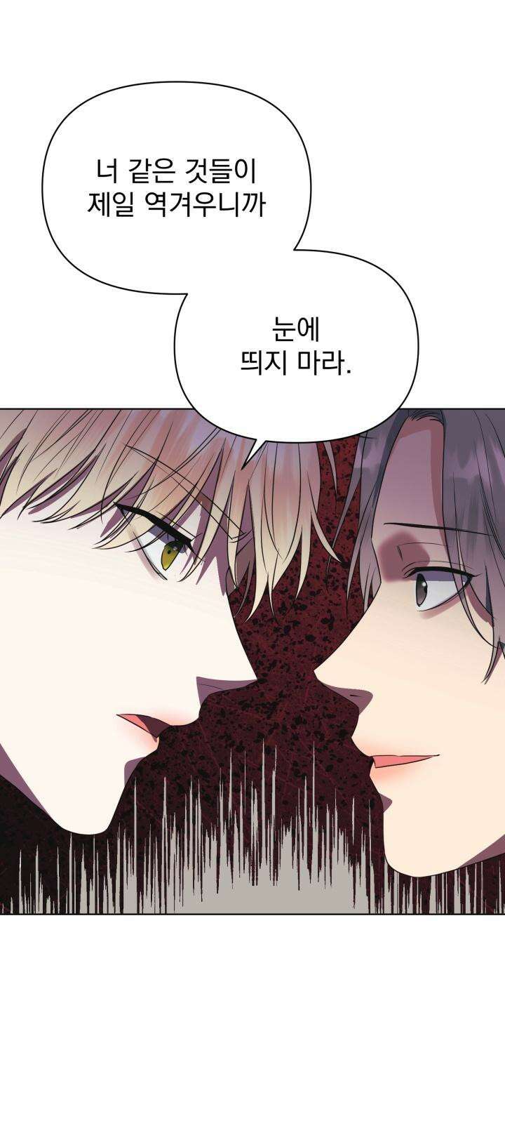 Re-playlist(리플레이리스트) 23화 46