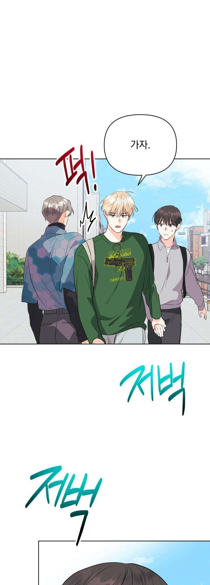 Re-playlist(리플레이리스트) 23화 47