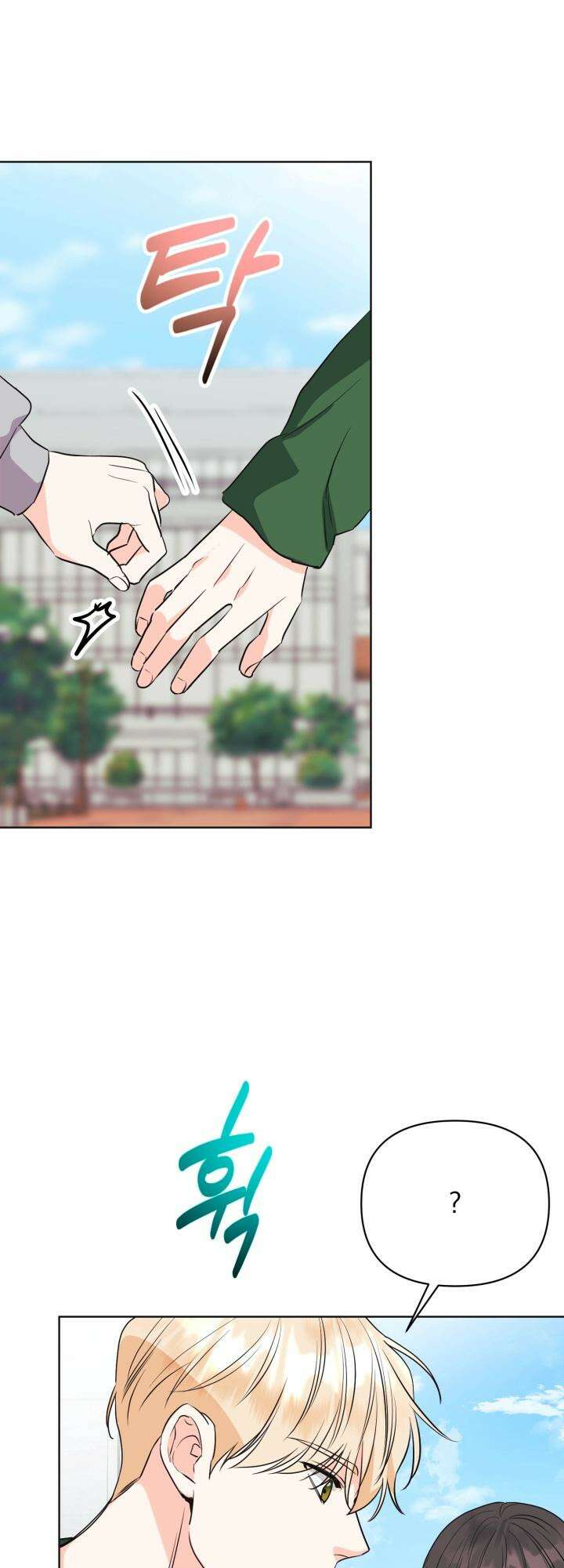 Re-playlist(리플레이리스트) 23화 50