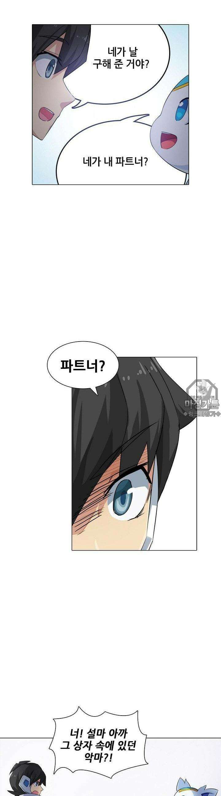 아오라 9화 3