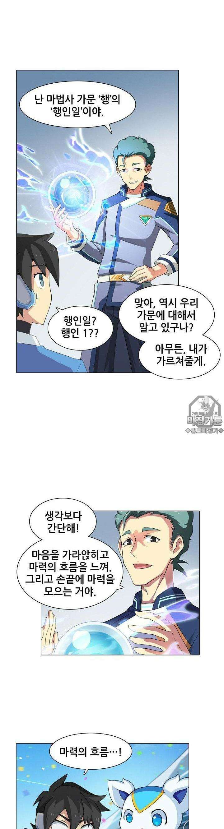아오라 16화 3