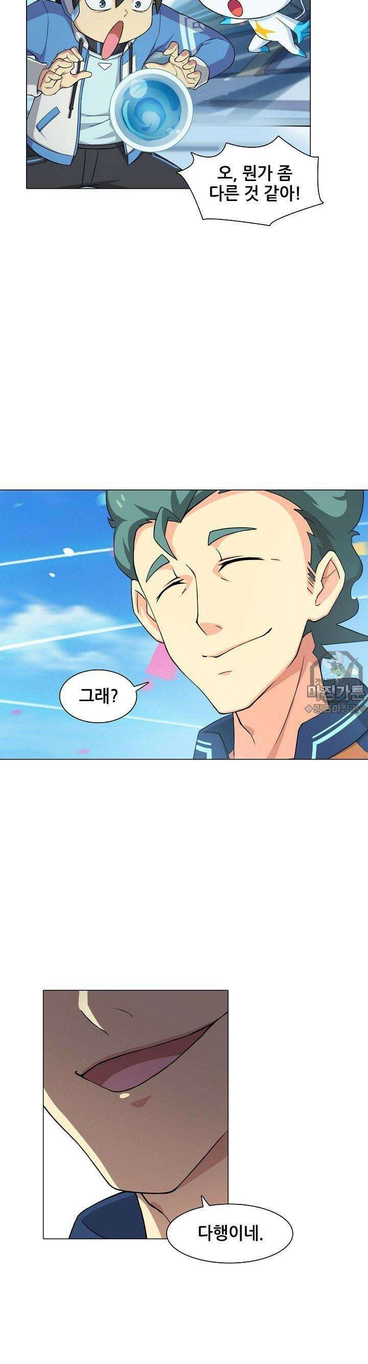 아오라 16화 4