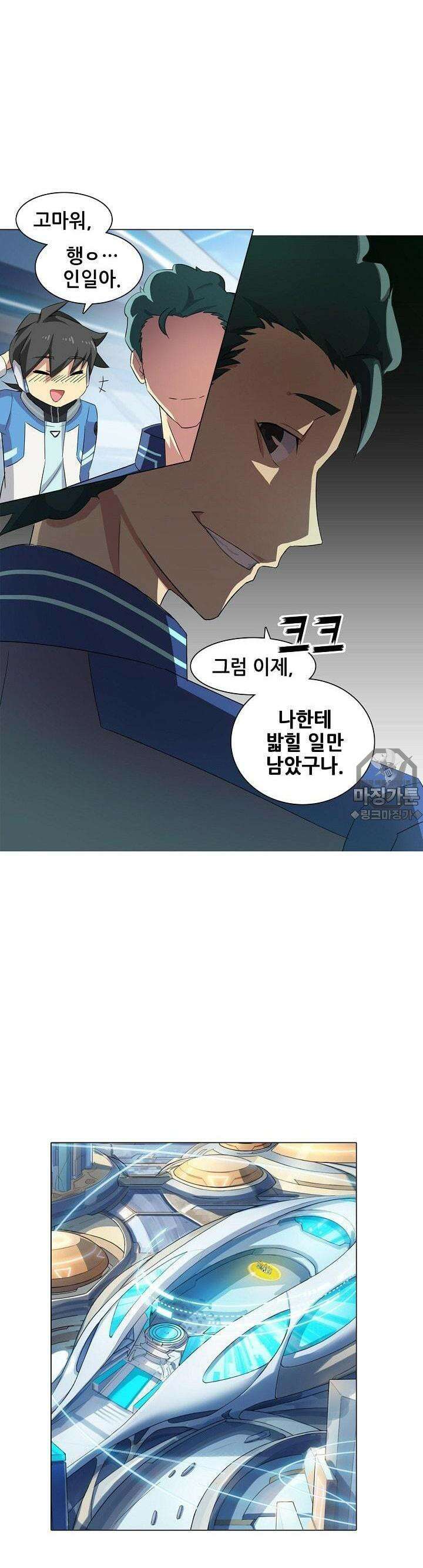 아오라 16화 5