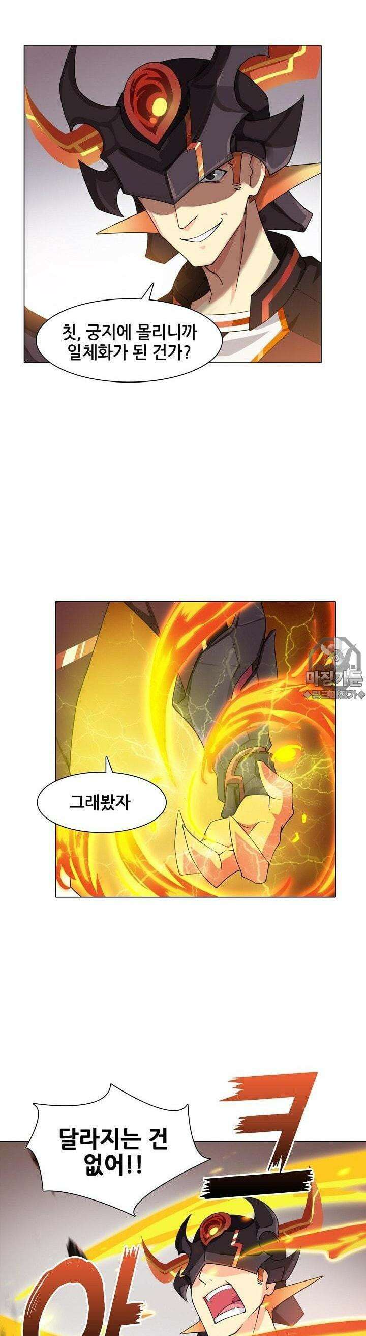아오라 18화 5
