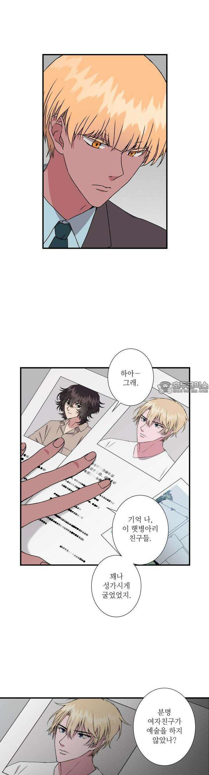 키메라 하트 34화 [시즌1 최종화] 2
