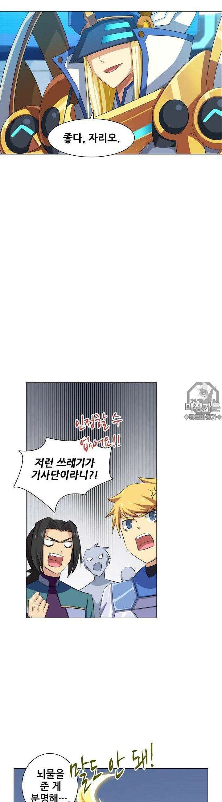 아오라 26화 3