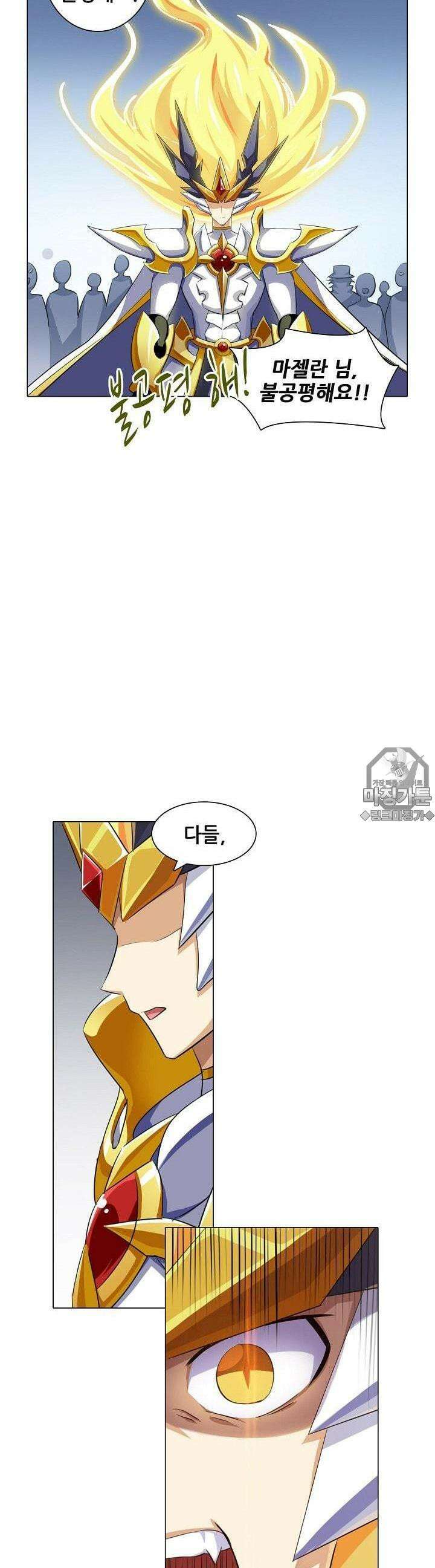 아오라 26화 4
