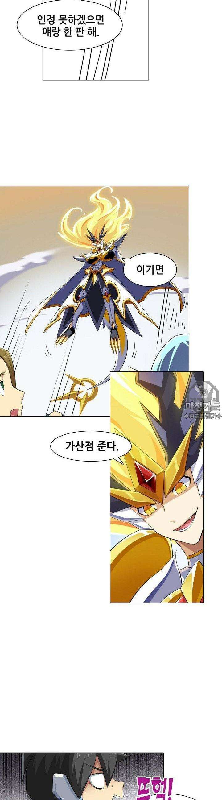아오라 26화 6