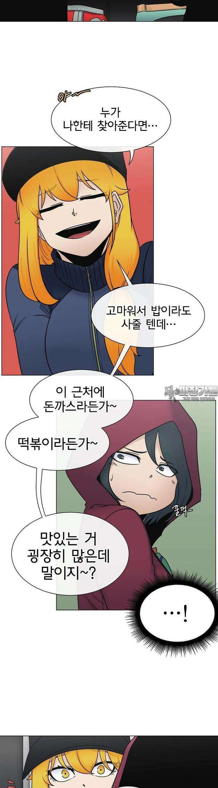 트라이버R 29화 3