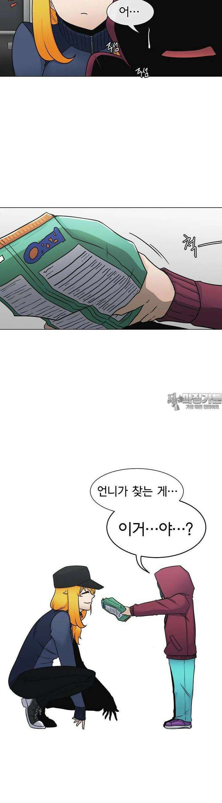 트라이버R 29화 4