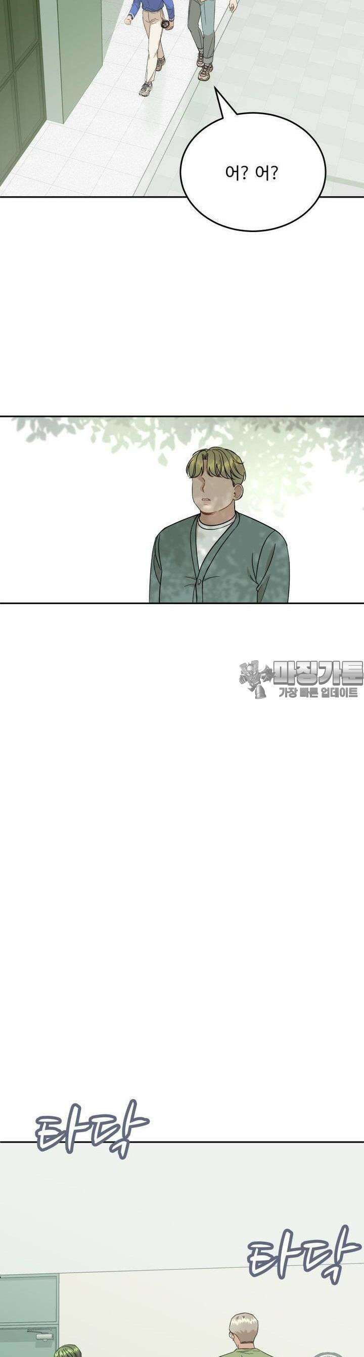 서른하나 고．독．사 그녀들 5화 3