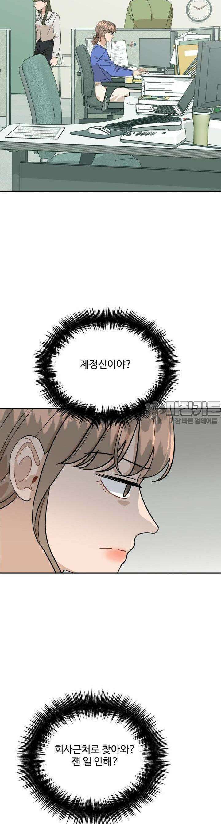 서른하나 고．독．사 그녀들 5화 4