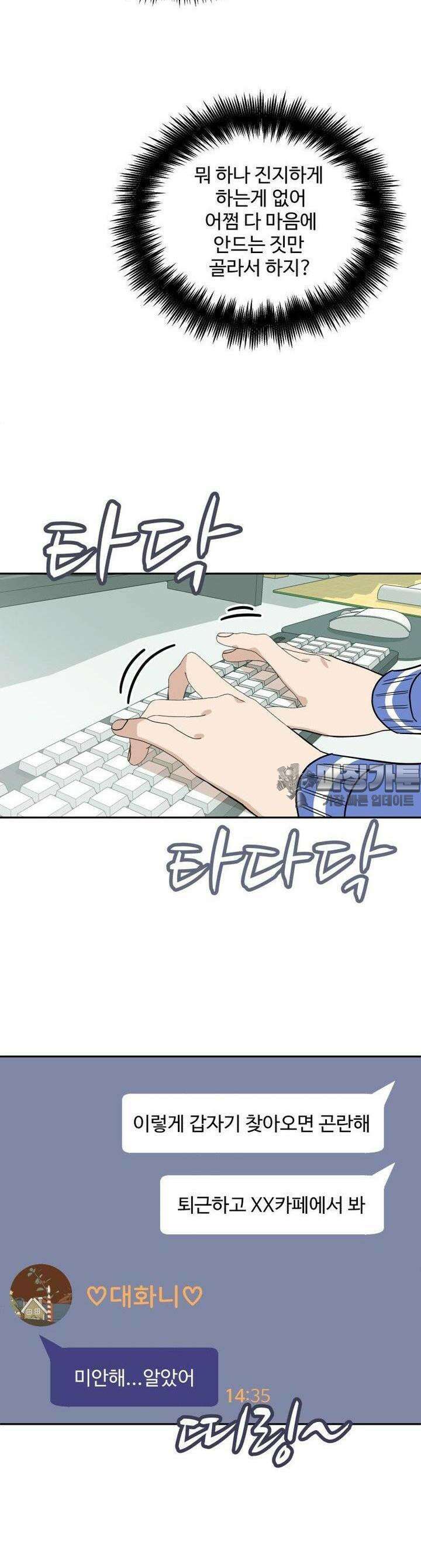 서른하나 고．독．사 그녀들 5화 5