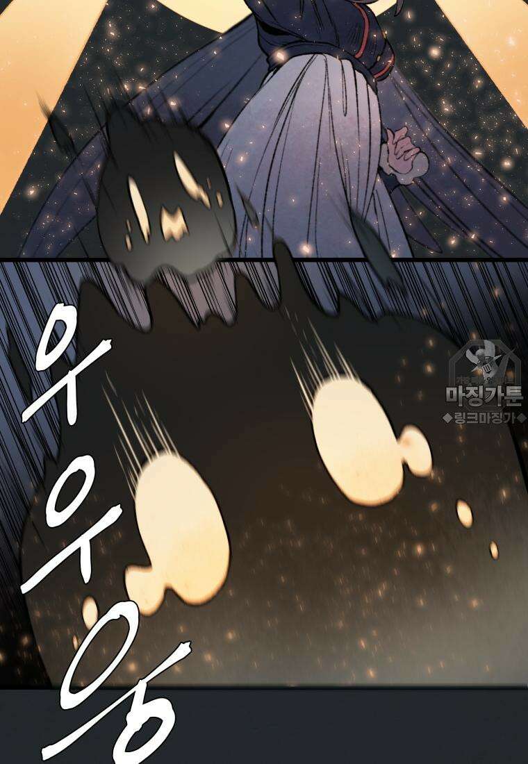 별똥별이 떨어지는 그 곳에서 기다려 17화 3