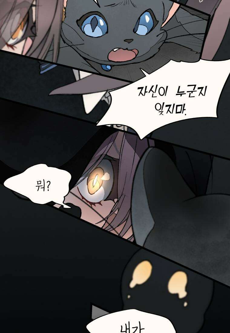 별똥별이 떨어지는 그 곳에서 기다려 17화 14