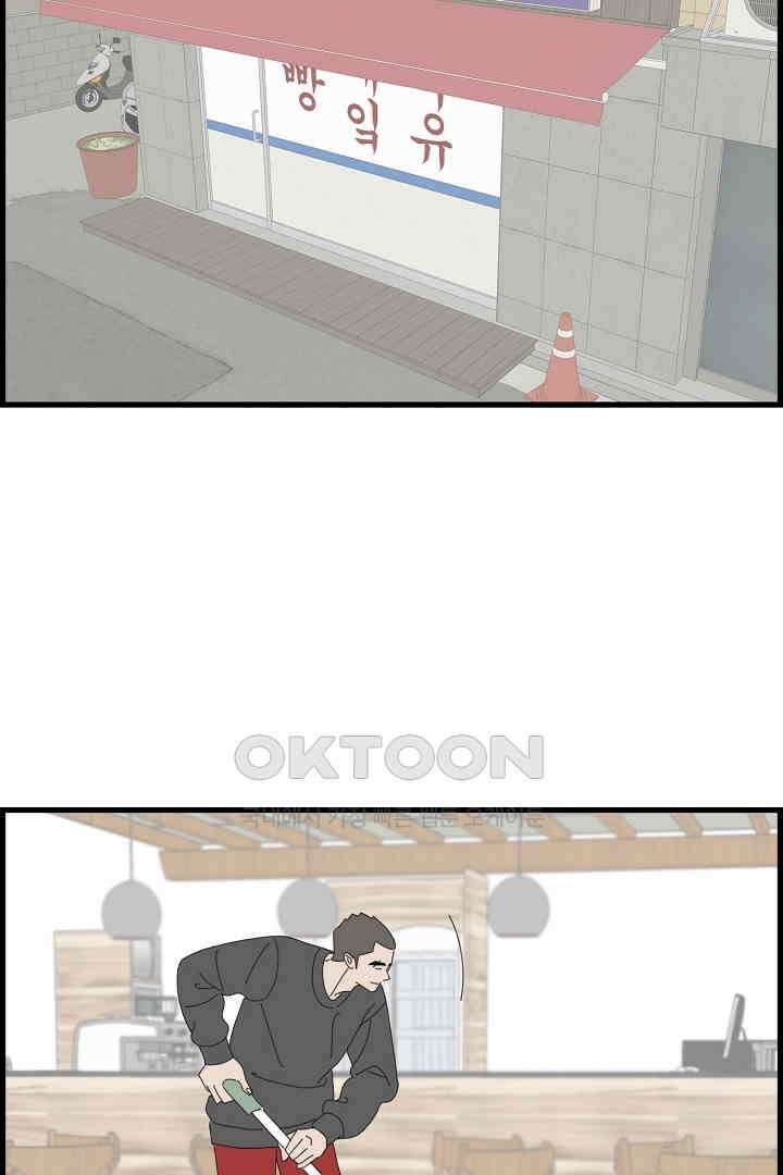 아무것도 하고 싶지 않아 103화 2
