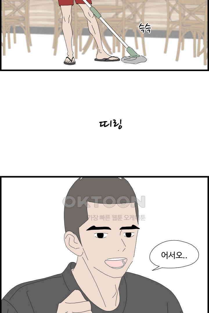 아무것도 하고 싶지 않아 103화 3
