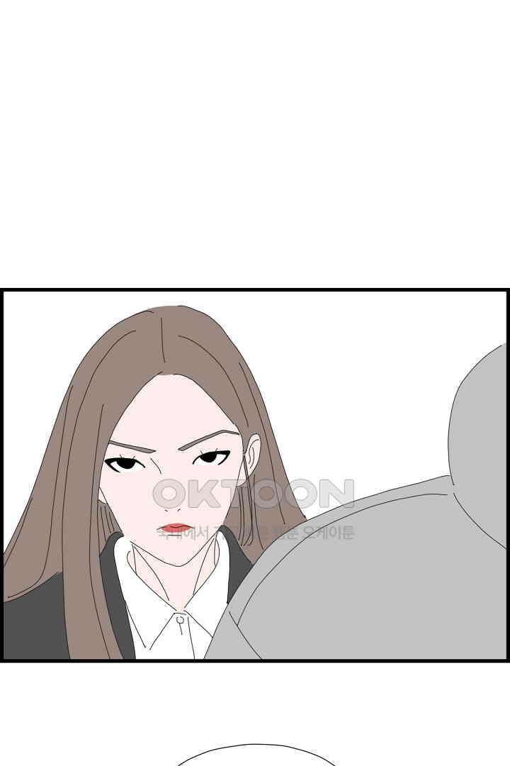 아무것도 하고 싶지 않아 103화 5