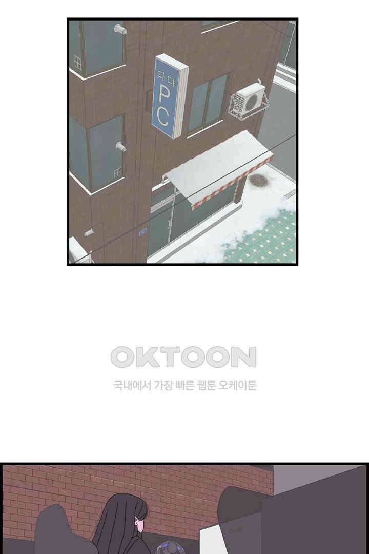 아무것도 하고 싶지 않아 106화 2